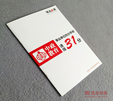 Ӗ(xn)W(xu)У(hu)(c)ӡˢ