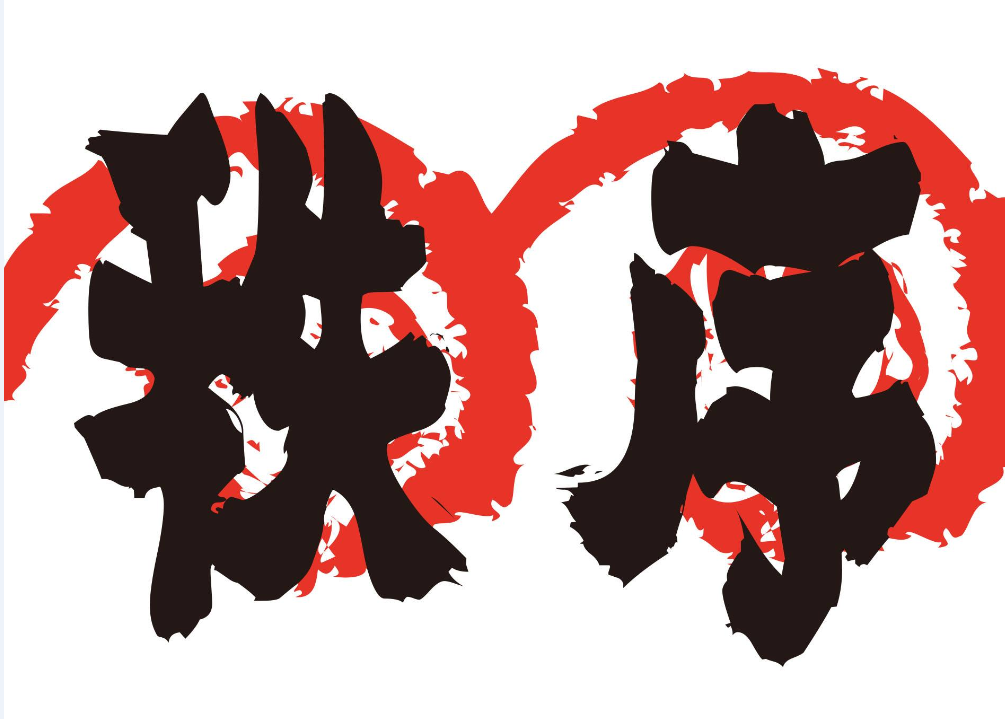 (qing){(dio)